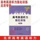 高考英語(yǔ)聽(tīng)力強化訓練 新題型 北京專(zhuān)版 北京高考英語(yǔ)聽(tīng)力專(zhuān)項訓練模擬試題