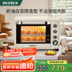 柏翠（petrus）【政府補貼】電烤箱家用38升大容量獨立控溫多功能烤地瓜熱風(fēng)發(fā)酵可拆層架PE5400YE 