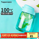 特百惠（Tupperware）嘟嘟企鵝350ML塑料杯夏季兒童可愛(ài)水杯子男女學(xué)生帶提繩 碧海藍(lán)