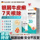 FALRUIER德國銀屑病牛皮癬專(zhuān)用特姣藥膏頑固真菌王止癢抑菌皮膚頭屑手足蘚 五盒鞏固裝【重度牛皮蘚銀屑頭蘚特效果】