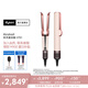 戴森（DYSON）【七夕節(jié)禮物】Airstrait HT01 吹風(fēng)直發(fā)器 干發(fā)直發(fā)二合一 利用氣流輕松造型 吹風(fēng)機(jī) 直板夾 夾板 落日玫瑰色