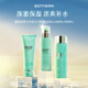 碧歐泉（BIOTHERM）水動(dòng)力男士水乳 爽膚水乳液洗面奶套裝法國進(jìn)口 送男友父親禮物 男士水動(dòng)力水乳潔面三件套（增量版）