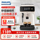飛利浦【Bc類(lèi)機】全自動(dòng)咖啡機 意式家用商用辦公室咖啡機豆粉兩用研磨一體EP1221 EP1221/69 【B類(lèi)機】未使用-包裝瑕疵