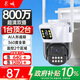 長城無線家用攝像頭手機(jī)遠(yuǎn)程監(jiān)控器360度無死角帶夜視全景全景語音對話農(nóng)村家庭室外高清戶外防水球機(jī)