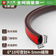 米樂(lè )奇防盜門(mén)密封條入戶(hù)門(mén)框門(mén)縫隔音防撞條防盜門(mén)門(mén)邊縫隙專(zhuān)用防風(fēng)膠條 6米工型10*6MM【防盜門(mén)用】棕色