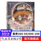 瘋狂藝術(shù)史：從達芬奇到倫勃朗 歐美動漫漫畫書  后浪