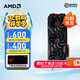 AMD RX9070XT 16G 撼訊華碩盈通瀚鎧超合金游蕩者暗黑犬紅魔花嫁白色臺式機電腦游戲獨立顯卡 撼訊 RX9070XT 紅魔 16G