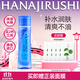 花印水漾潤透補水保濕化妝水190ml進(jìn)口爽膚水 護膚品禮物
