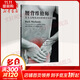 腰背維修師:醫生沒(méi)有告訴你的脊柱保健秘訣 北京科學(xué)技術(shù)出版社 (加拿大)斯圖爾特·麥吉爾(Stuart McGill) 著(zhù);鄭念軍 主譯 著(zhù) 書(shū)籍