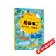 地板書7 樂此不疲 動(dòng)物狂歡 [0-6歲]