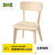 宜家（IKEA）LISABO利薩伯椅子簡約現(xiàn)代北歐餐廳休閑椅帶靠背 椅子白蠟木