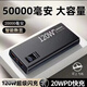 120W超大容量20000萬(wàn)/50000萬(wàn)毫安快充充電寶手機通用型 幻影黑120W50000毫安
