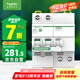 施耐德電氣 空開(kāi)帶漏電保護(hù)斷路器2P C63A 家用總閘帶漏保空氣開(kāi)關(guān) R9D47263