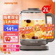 九陽（Joyoung）養(yǎng)生壺大容量2升家用多功能煮茶壺電熱水壺?zé)畨丶逅帀谼88 摩卡棕 2L