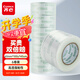 齊心（COMIX）透明膠帶/寬膠帶/封箱膠帶 快遞打包膠帶透明 6卷 寬60mm*100y*45um長91.4米/卷 EP002