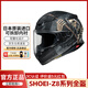 SHOEI 日本進(jìn)口Z8摩托車(chē)頭盔四季通用男女全盔 浮士德 M(56-57CM)