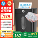 HP惠普4級(jí)保密辦公家用低噪帶提手時(shí)尚碎紙機(jī)文件粉碎機(jī)單次6張 連續(xù)5分鐘 15L 可碎卡/釘B1505CC 