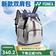 YONEX尤尼克斯羽毛球包雙肩背包BA289男女款拍袋便攜yy專用包 淺灰色BA289CR多功能雙肩背包