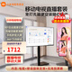 小米可移動電視直播閨蜜機大屏帶貨互動教學(xué)企業(yè)會議辦公廣告機顯示屏無線投屏可旋轉(zhuǎn)屏升降電子水牌 43英寸 電視+可移動旋轉(zhuǎn)支架+無線投屏器