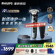 飛利浦（PHILIPS）剃須刀電動(dòng)刮胡刀荷蘭整機(jī)進(jìn)口高端旋護(hù)新9系升級光環(huán)智能刮胡刀限定禮盒 七夕情人節(jié)禮物送老公 【入門旗艦】旋護(hù)9系Lite X9001 充電底座