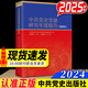 2025新版 中共黨史黨建研究年度報告（2024） 中共黨史出版社 北京師范大學(xué)黨史黨建研究院 著(zhù)