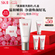 SK-II女士溫和潔面120g氨基酸洗面奶sk2化妝品護膚品套裝生日禮物skii