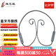 線(xiàn)藝匠適用于mmcx舒爾846535藍牙線(xiàn)0.78森海IE300IE200 IE80S IE400 ATH-ls200300is藍牙20H續航升級線(xiàn) 藍牙耳機升級線(xiàn) 森海IE80S/IE80S BT/