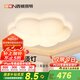 西頓照明花朵臥室吸頂燈簡約現(xiàn)代北歐房主臥智能護(hù)眼燈客廳吸頂燈主燈大燈 48W 12㎡內(nèi)適用 3800lm