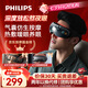 飛利浦（PHILIPS）眼部按摩儀護(hù)眼儀 熱敷眼罩全包裹仿生氣囊眼睛按摩器藍(lán)牙送男女友老婆生日七夕情人節(jié)禮物3203E