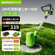 格力博（greenworks）24V割灌機電動(dòng)割草機充電式鋰電打草機開(kāi)荒神器果園除草機4Ah單電