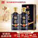 懷莊 甄醬珍藏 醬香型白酒 53度 500ml*2瓶 禮盒裝 優(yōu)級醬酒中秋送禮