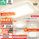 雷士（NVC）LED吸頂燈國家補(bǔ)貼星空氛圍燈具燈飾套餐客廳燈臥室燈餐廳燈-星河 護(hù)眼全光譜-三室兩廳帶餐廳燈