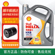 殼牌（Shell）超凡喜力全合成機油 灰殼 汽車(chē)機油 發(fā)動(dòng)機潤滑油 汽車(chē)保養用品 灰殼 HX8 0W-20【4L】