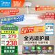 美的（Midea）風(fēng)扇燈餐廳吊扇燈led臥室燈隱形扇葉遙控三防燈具熟睡風(fēng)包安裝