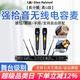 格倫士頓（Glen Ralston） UR8D專業(yè)一拖二真分集無線電容麥克風(fēng)遠(yuǎn)距離UHF調(diào)頻拾音手持頭戴領(lǐng)夾ktv話筒舞臺演出校園婚慶ktv SKM9000鋼琴黑電容麥