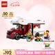 樂(lè )高（LEGO）積木拼裝城市系列60454 假日探險野營(yíng)車(chē)男孩兒童玩具生日禮物