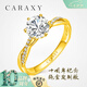 凱麗希足金鉆石戒指結(jié)婚定婚對戒純金菀藤培育鉆石婚戒人工人造黃金鉆戒 足金鑲純育系列【十周年限定版】 30分/DE/VS/VG+
