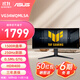 華碩TUF VG34VQL3A戰(zhàn)影 34英寸電競顯示器 準4K曲面帶魚屏 180Hz高刷HDR400 HVA屏幕1ms VG34WQML5A【戰(zhàn)影】250Hz