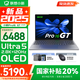 聯(lián)想小新Pro16/GT 2025補貼 AI元啟可選 輕薄筆記本電腦 高刷大屏辦公設計游戲本 人臉識別 旗艦標壓 Ultra5 225H｜32G 1TB｜GT版 16英寸 超高清120Hz