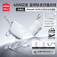 名創(chuàng  )優(yōu)品（MINISO）充電寶自帶線(xiàn)小巧便攜45w快充3c認證可上飛機type-c專(zhuān)用lighting手機適用蘋(píng)果華為vivo小米opp安卓 皎月白【45W】自帶雙線(xiàn)丨2萬(wàn)毫安丨可上飛機