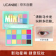 UCANBE15色眼影盤(pán) 馬卡龍 全啞光多巴胺彩色玩妝舞臺妝音樂(lè )節妝容