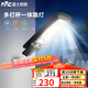 雷士（NVC）太陽能戶外照明燈庭院燈室外燈一體路燈光控雷達(dá)感應(yīng)燈 1280lm+光控+雷達(dá)+照約60㎡
