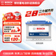 博世(BOSCH)汽車(chē)電瓶蓄電池免維護80D26R 12V 上門(mén)安裝 以舊換新