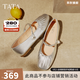 他她（TATA）女鞋羊皮單鞋2025秋季新款平底瑪麗珍鞋復古小皮鞋晚晚鞋 銀色 37