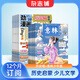 意林少年版雜志鋪組合自選 2025年訂期規(guī)格內(nèi)選擇 12個(gè)月訂閱 7-13歲兒童文學(xué)兒童文學(xué) 中小學(xué)生青少年課外閱讀語文作文素材學(xué)習(xí)輔導(dǎo) 初中小學(xué)生三四五六年級(jí)課外閱讀寫作技巧 意林少年版+歷史喵 2