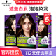 施華蔻（Schwarzkopf）怡然染發(fā)摩絲染發(fā)劑純泡泡遮白發(fā)染發(fā)膏植物自然黑色泡沫染膏男女 亞麻茶棕4.50【高級冷茶棕】