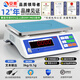 安衡（AnHeng）erp電子秤電商稱(chēng)重軟件無(wú)線(xiàn)藍牙秤串口通訊USB接口連接電腦電子秤 3kg/0.1g  (即插即用)