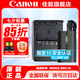 佳能（Canon） LP-E6NH原裝電池 適用于R5 R6 R62 R7 R 5D4 5D3 6D2 90D 80D 70D 60D 7D 7D2鋰電池 LP-E6NH+E6E【一充一電簡(jiǎn)包套裝】