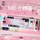 狼蛛（AULA）S98無(wú)線(xiàn)機械鍵盤(pán)藍牙/2.4G/有線(xiàn)三模連接全鍵熱插拔gasket結構2U0全鍵無(wú)沖客制化游戲電競辦公鍵盤(pán) 【無(wú)線(xiàn)三模版】S98小拽貓-混光 茶軸