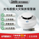 Tanda泰和安煙霧報(bào)警器 3C認(rèn)證家用獨(dú)立式煙感火災(zāi)消防商用火災(zāi)探測(cè)器 煙感【3年續(xù)航】消防驗(yàn)收推薦